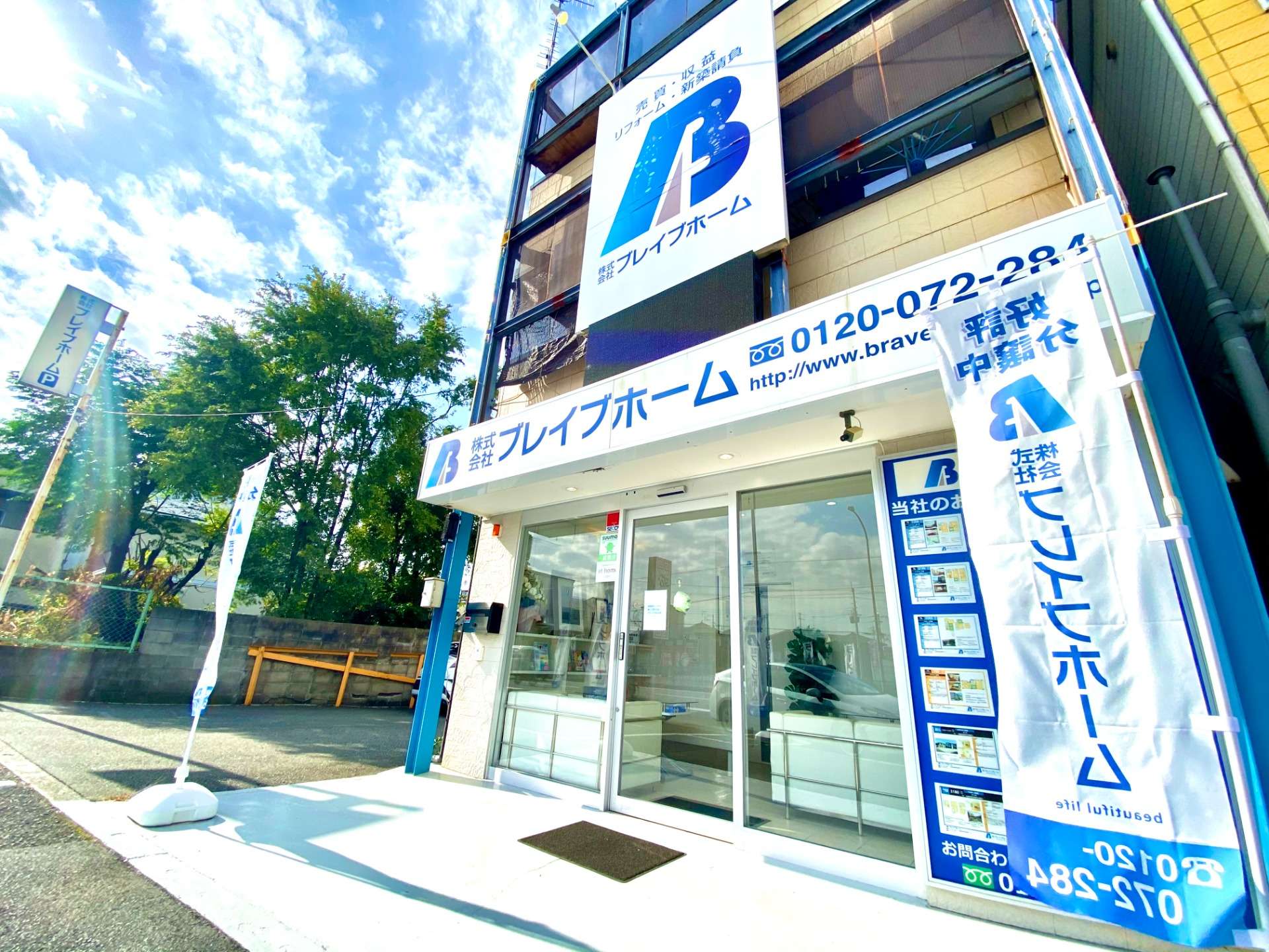 松原市を拠点に大阪全域で不動産を取り扱っています｜株式会社ブレイブホーム
